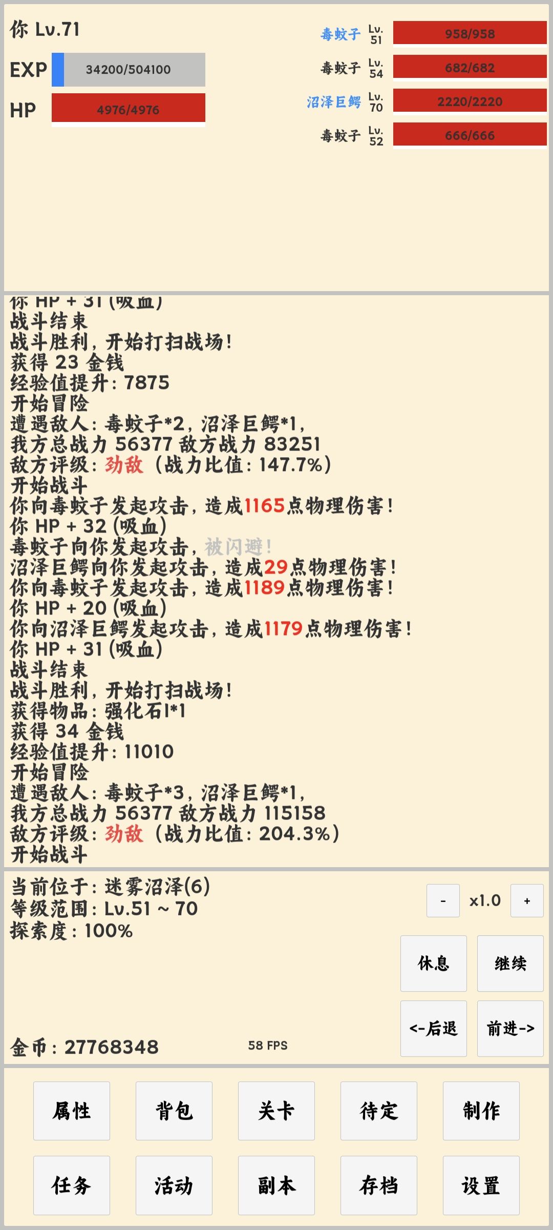 开发日志 #1 3