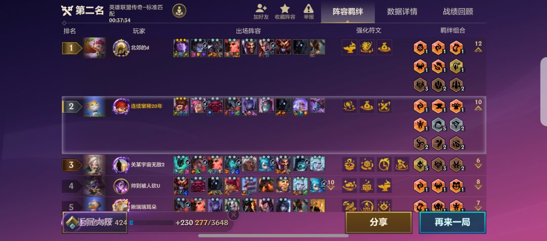 宝石的被动确实离谱 1