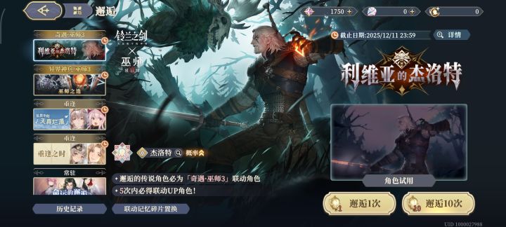 保底了截图