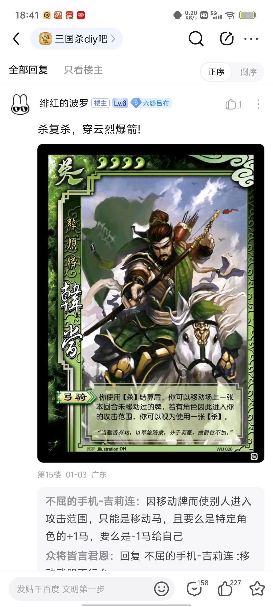 每次新武将爆料都给人眼前一黑的感觉 4