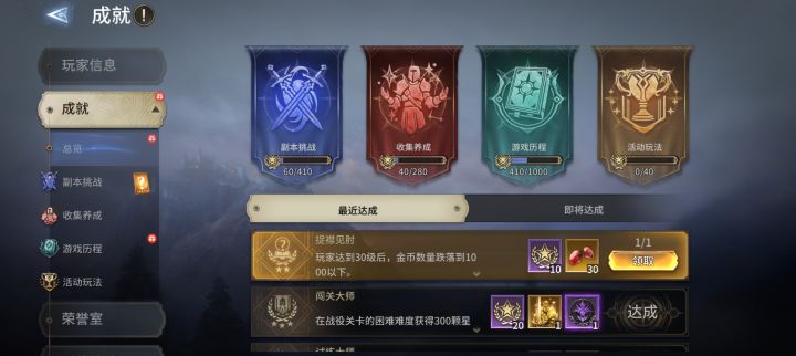 (╯°Д°)╯︵┴┴这 好耻辱的成就截图