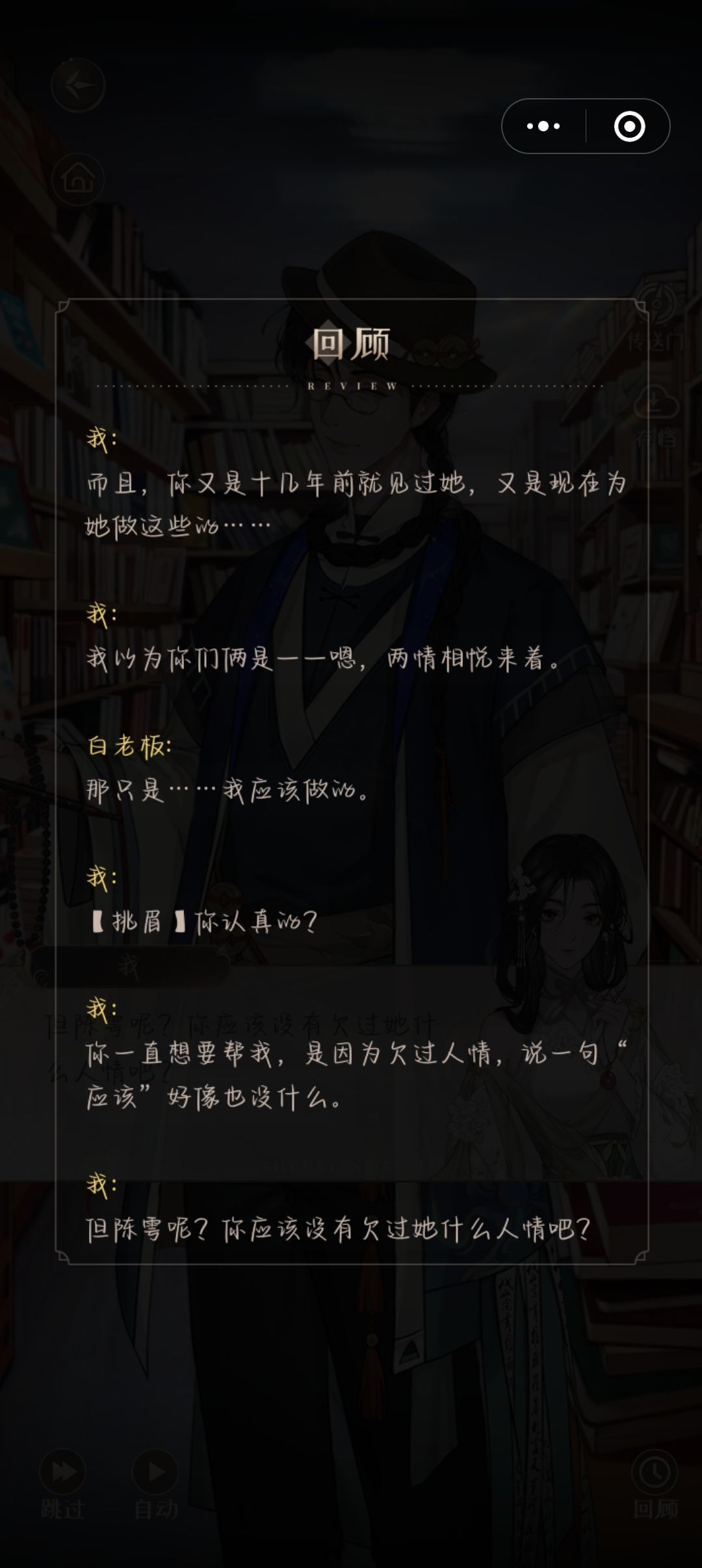 白老板和陈雩! 2