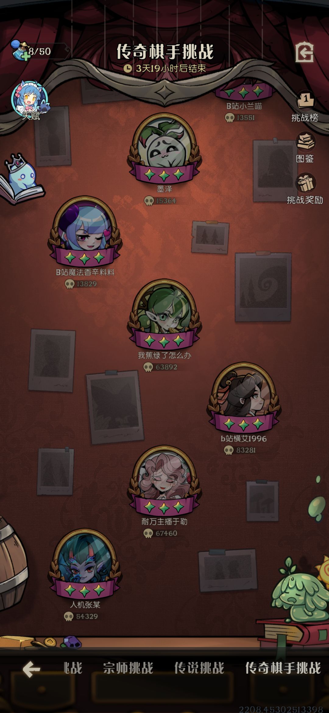 S9荣誉关卡通关,完结撒花! 3