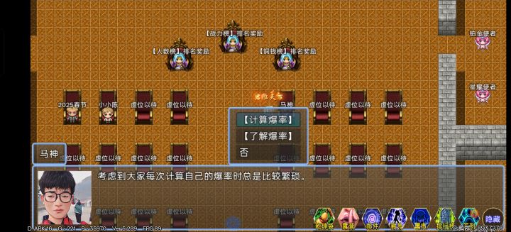 关于爆率问题(新人必看)截图