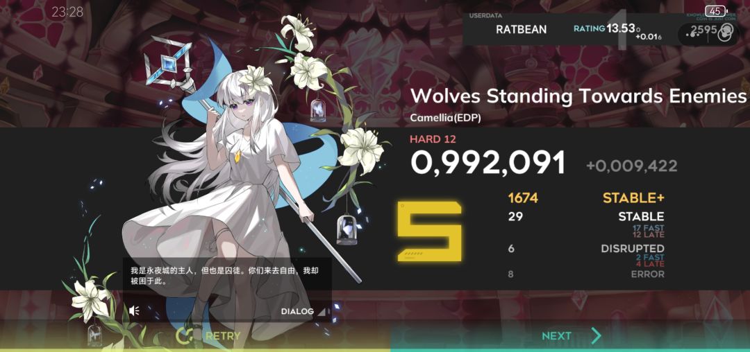 飞升笑传之55分钟从13.48飞到13.55 6