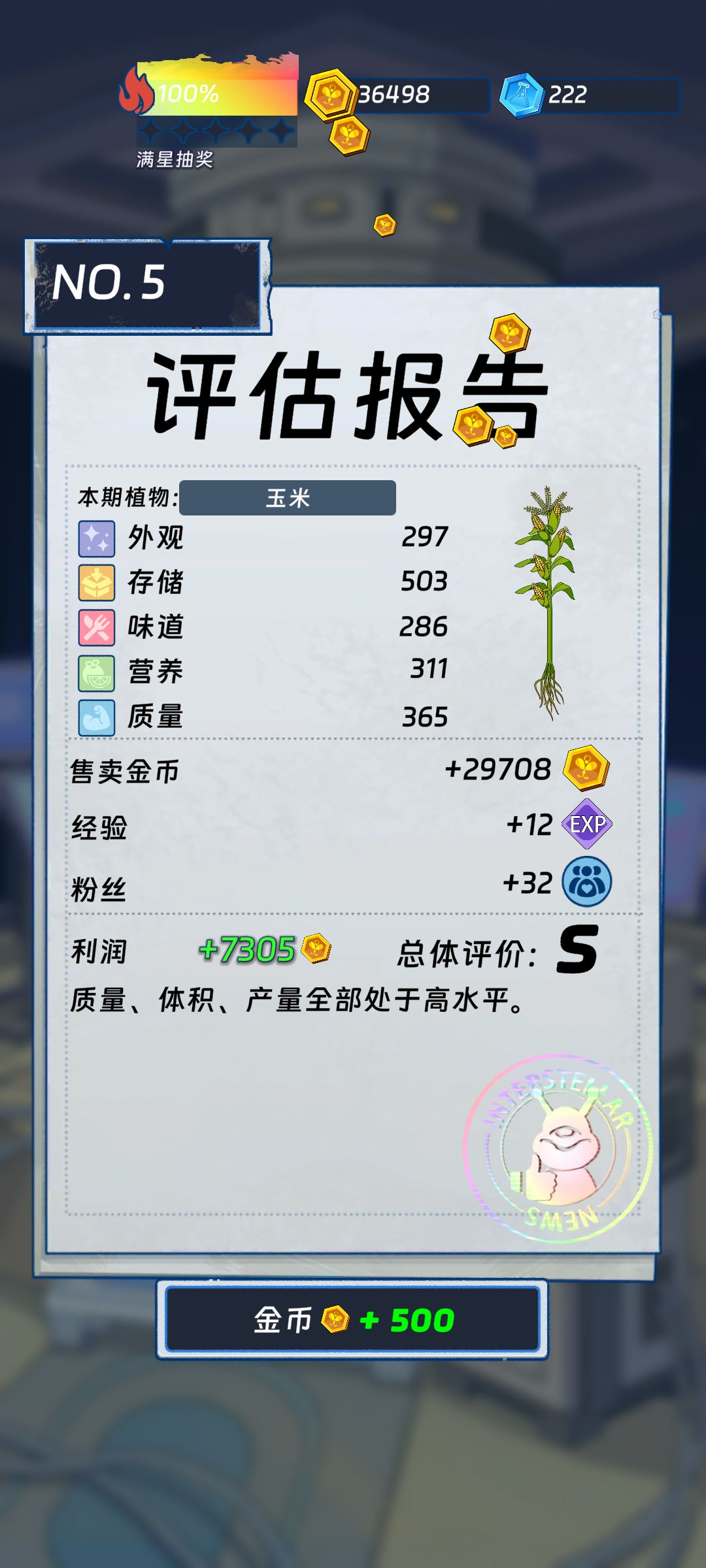 很好玩诶 1