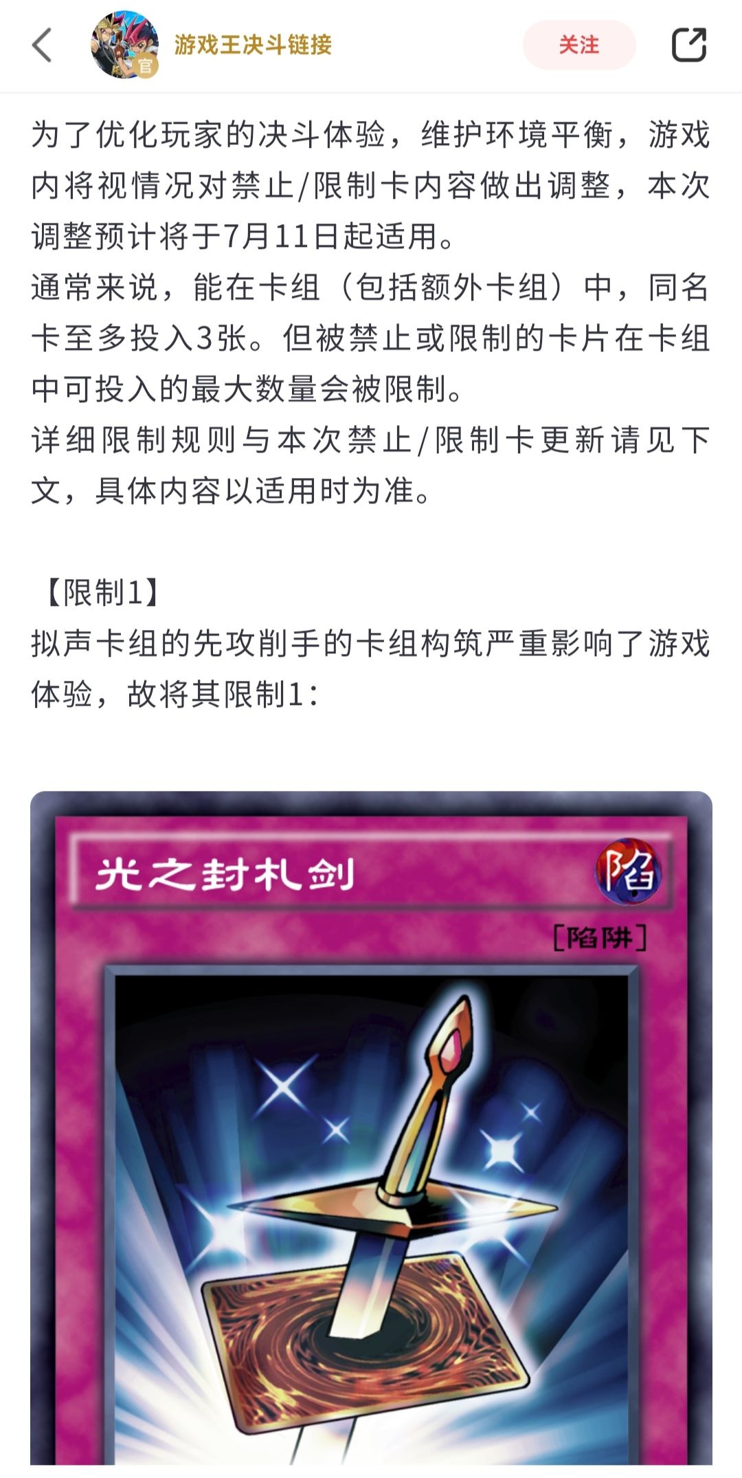 最新的禁卡表来了 1