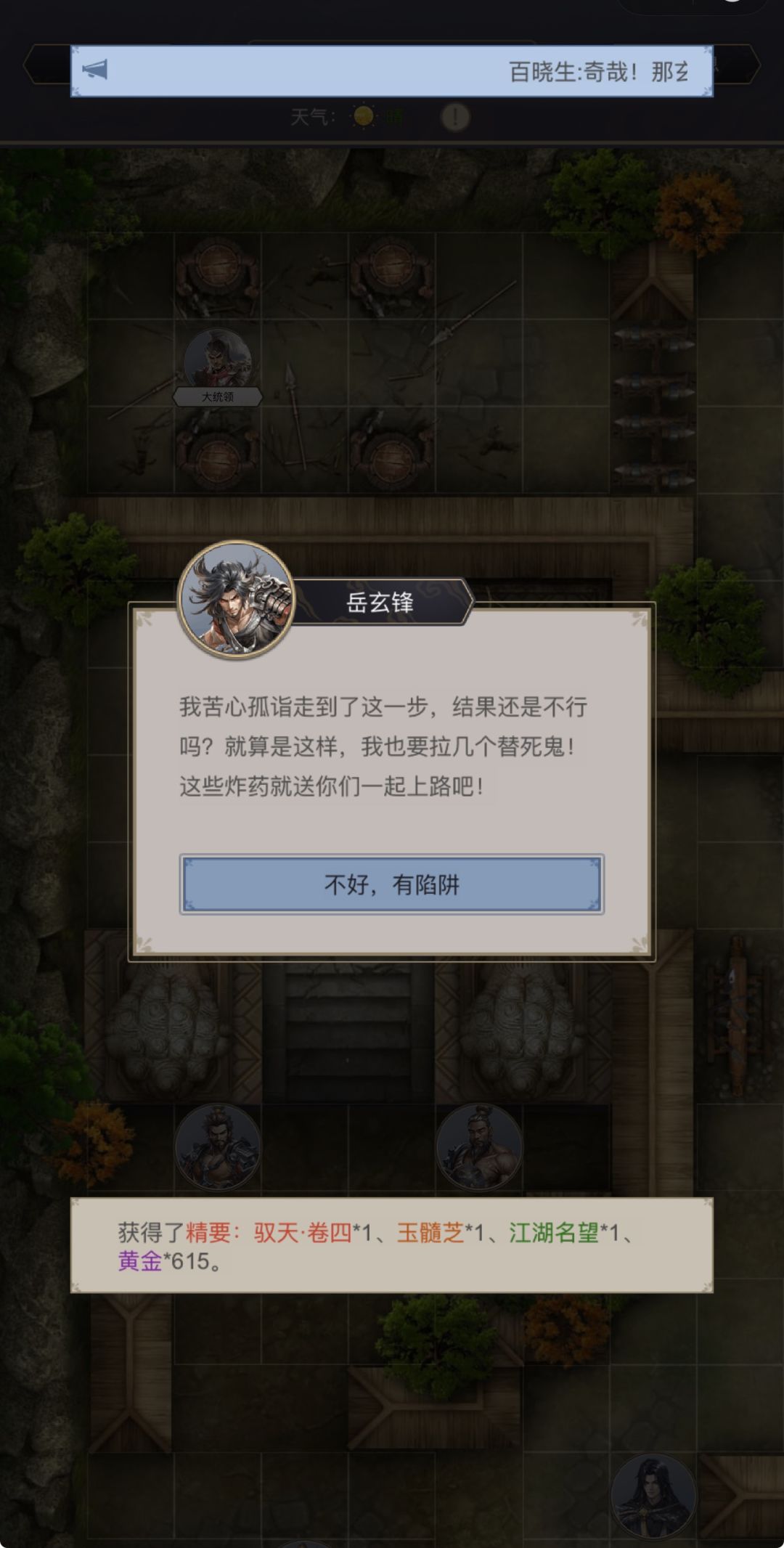 开服5个多月终过瓦岗 1