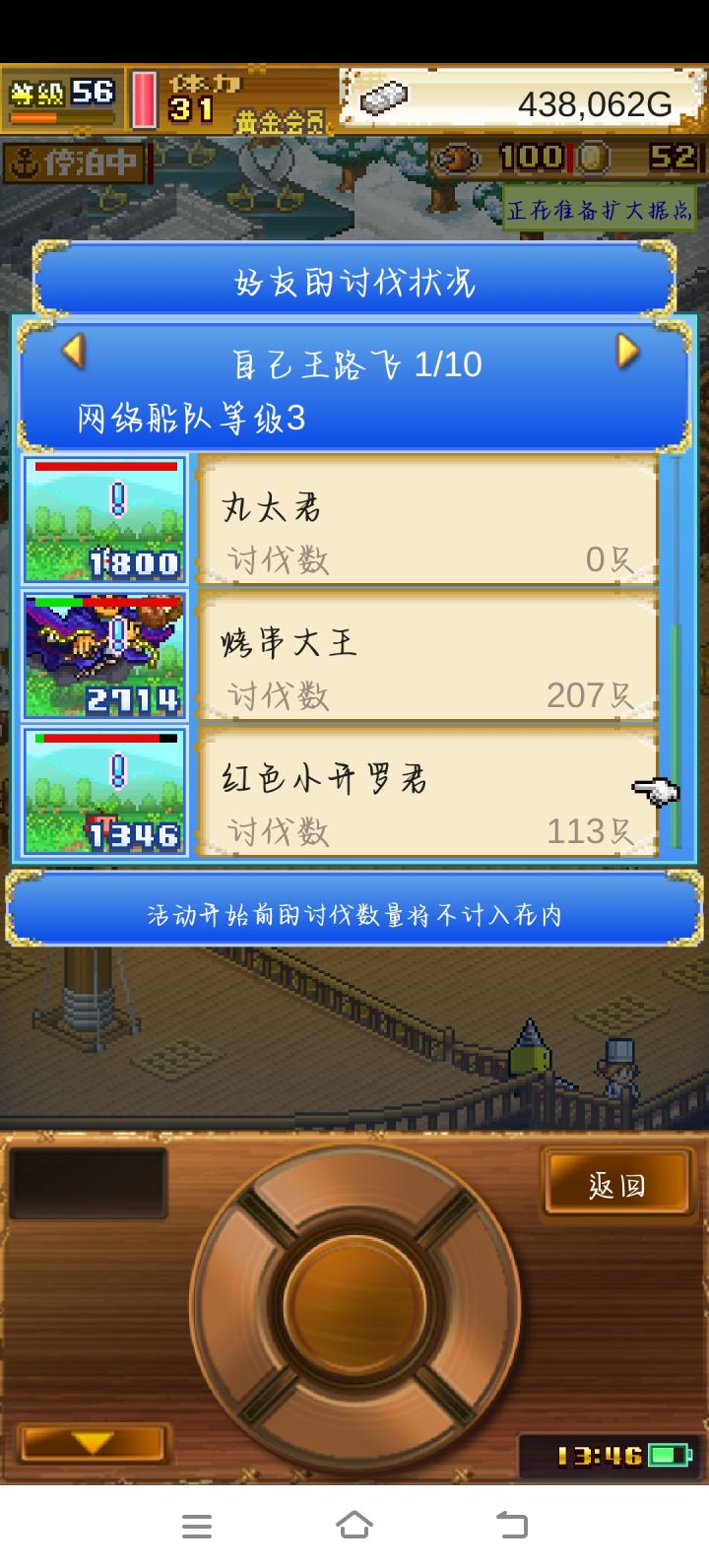 八十以上来,两个好友位截图