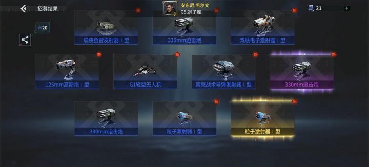「亿万光年」号令星舰,成就战争艺术截图