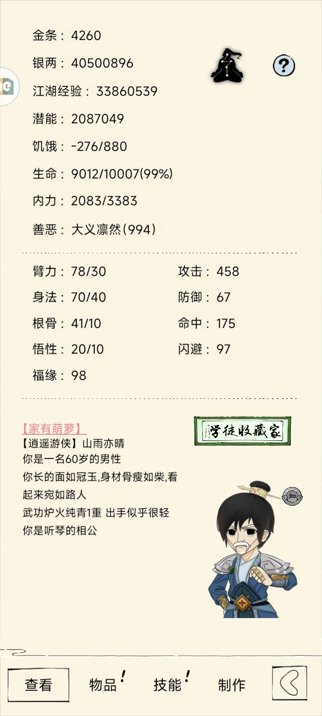月卡党逍遥怎么玩? 1