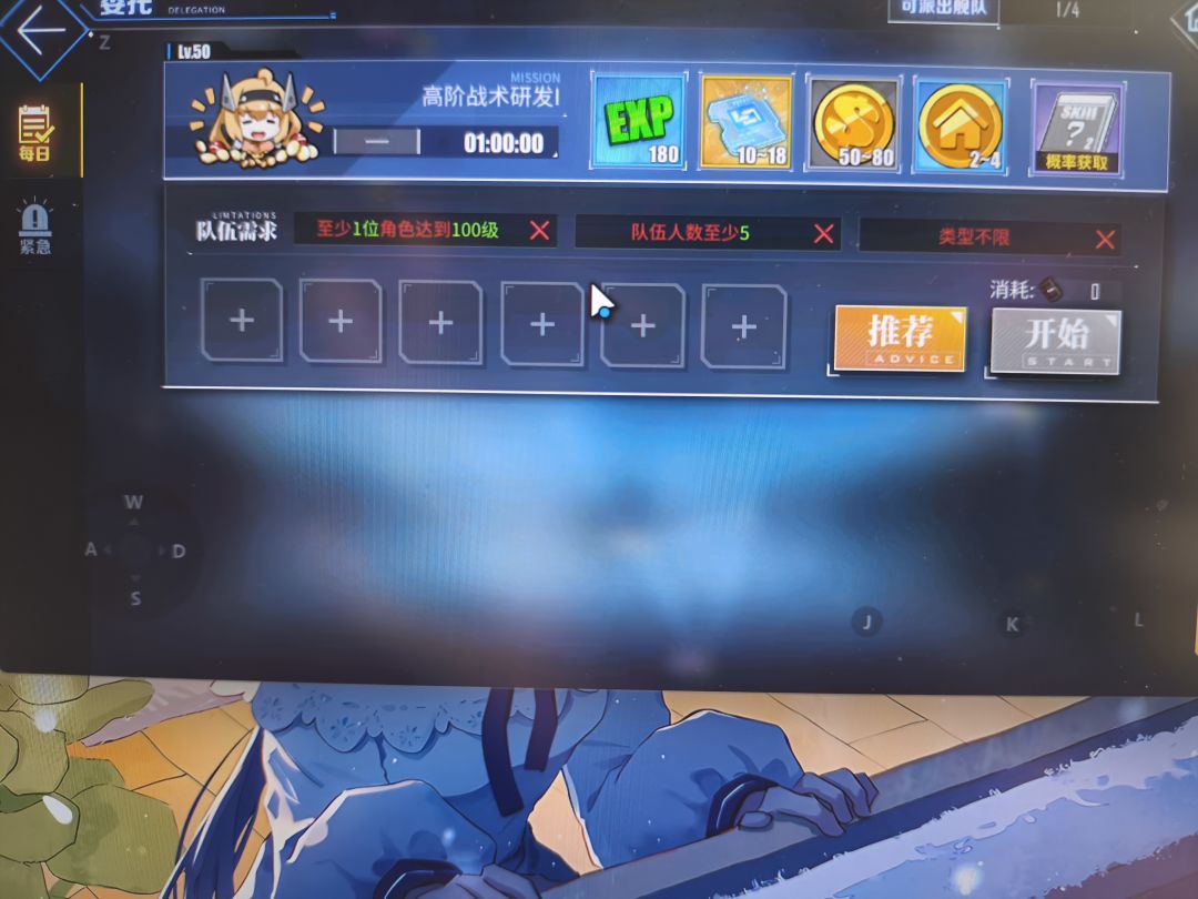 不推荐100级角色求助 2