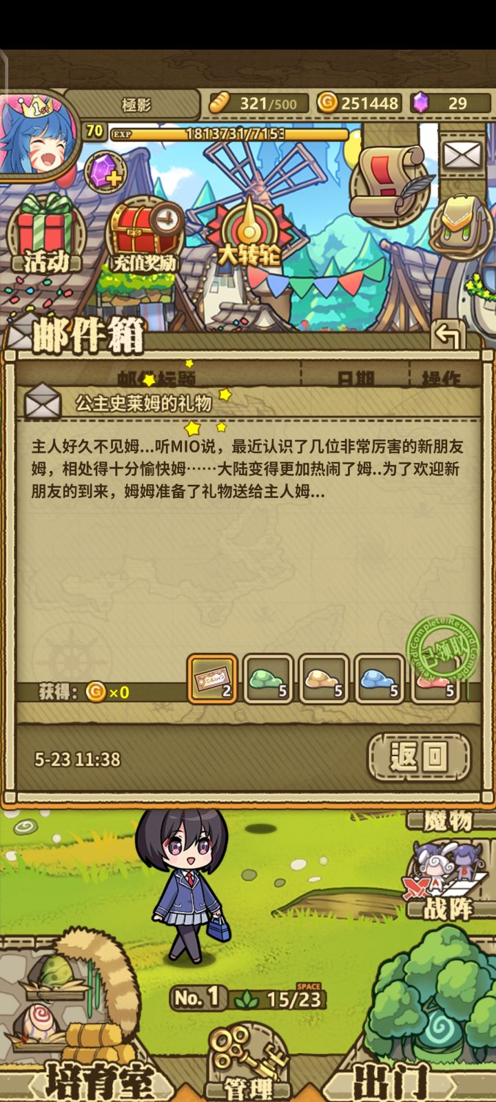 大家的祝福已收到😄截图