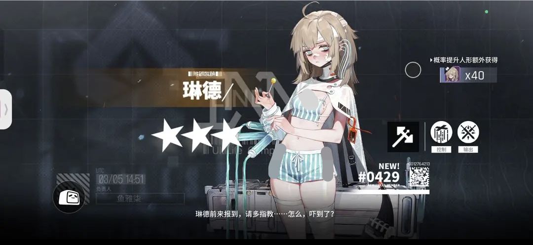获得淋德 3