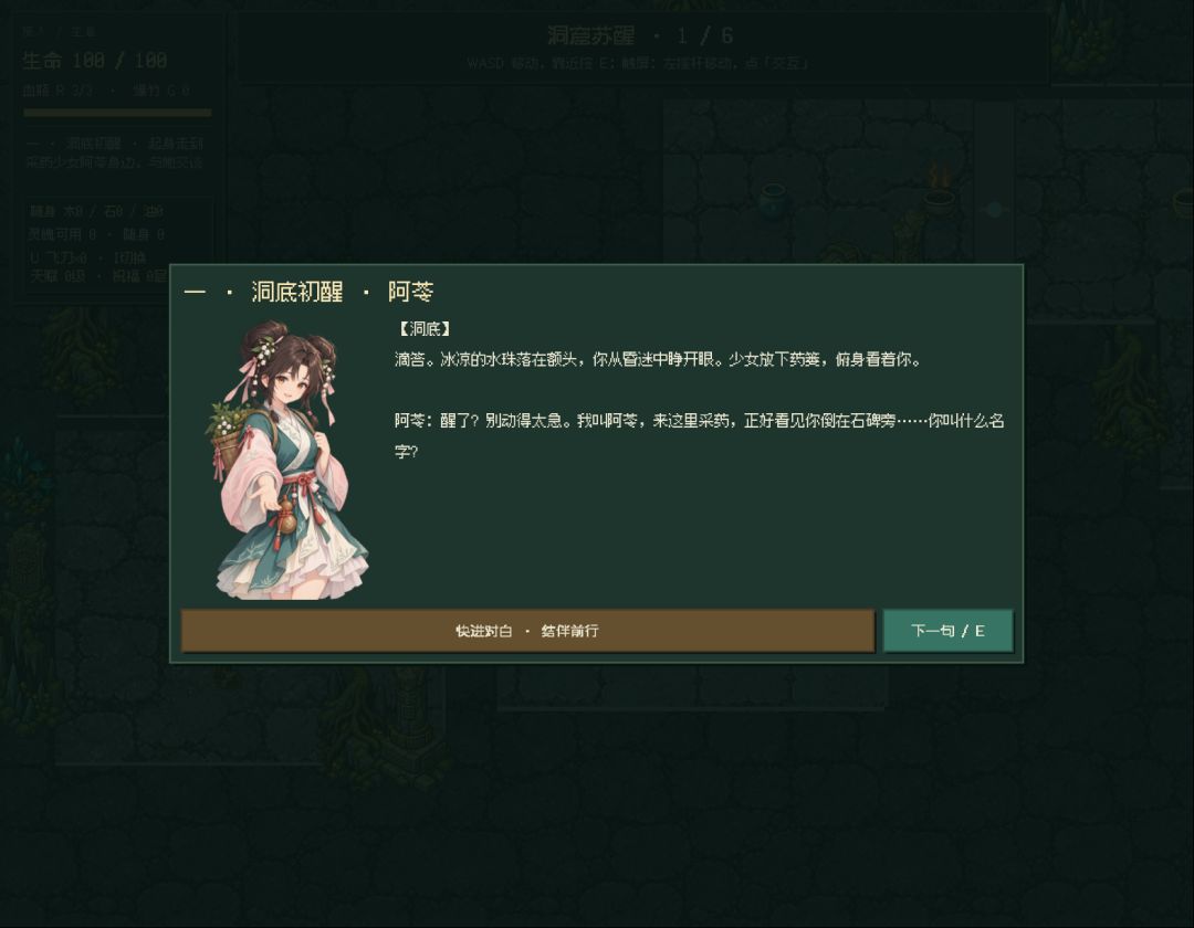 聚光灯参赛游戏《大荒神域》开发日志05 2