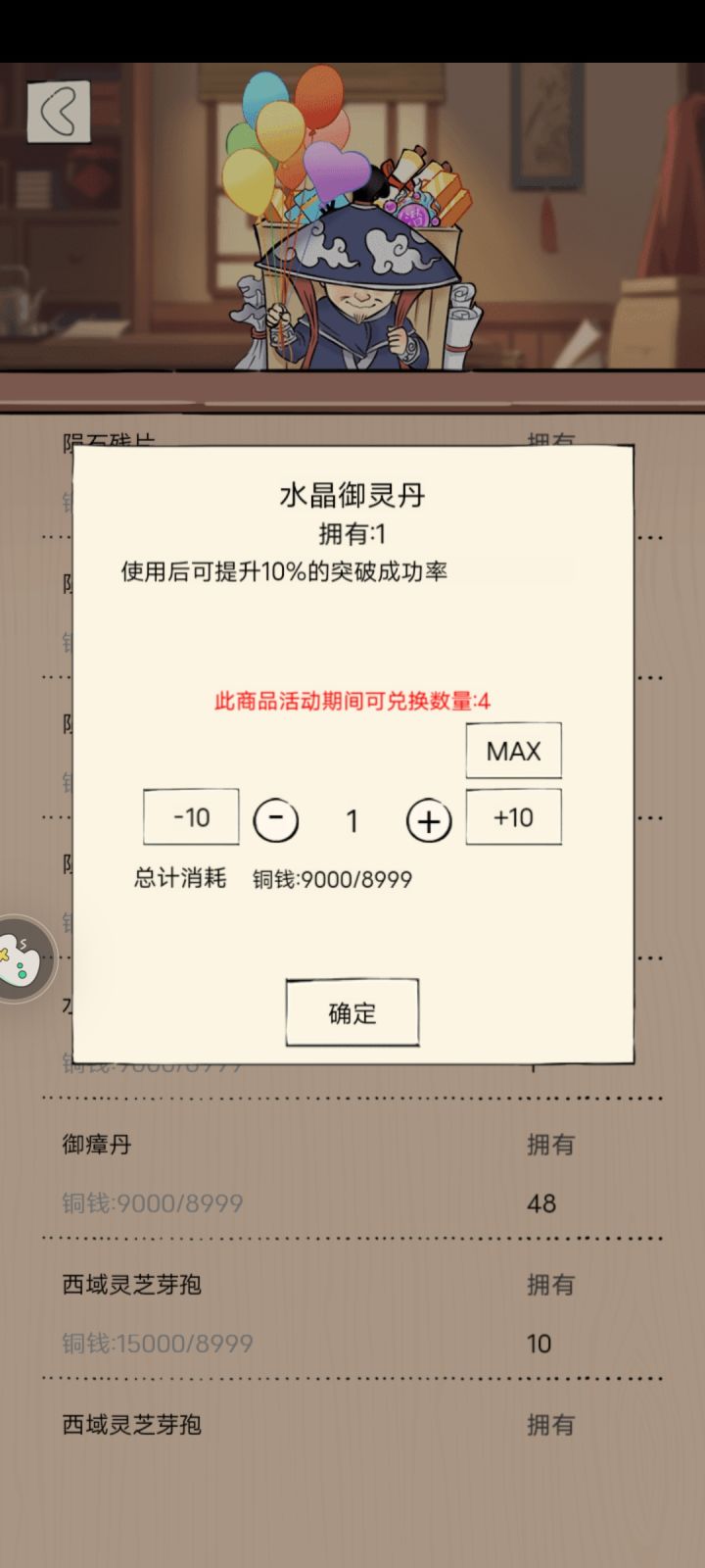 空悲切截图