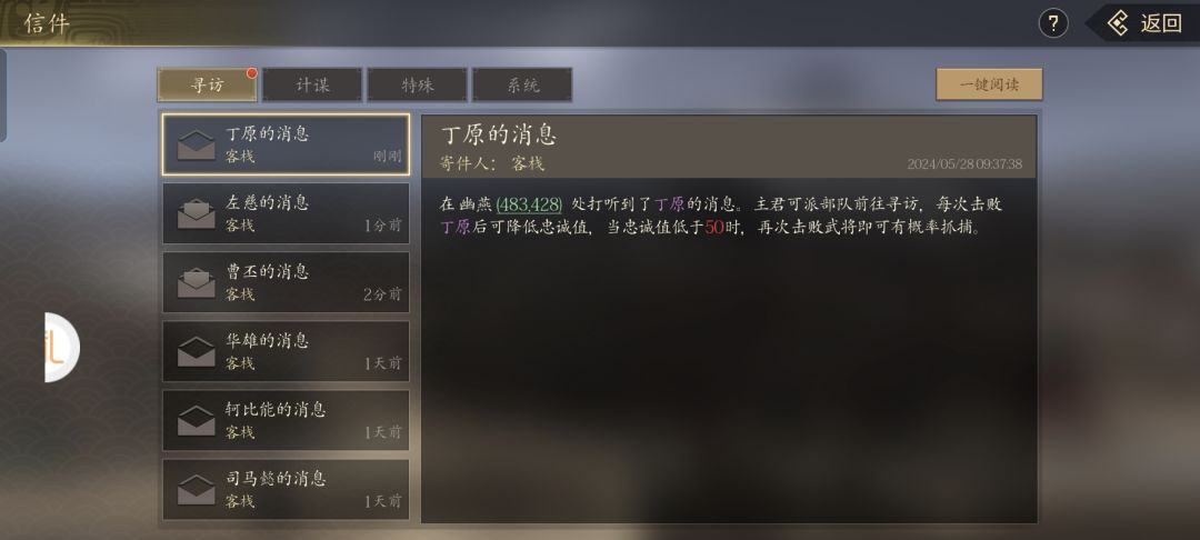 吕玲绮带领投石车轰炸丁原,手段比她爸还狠 3