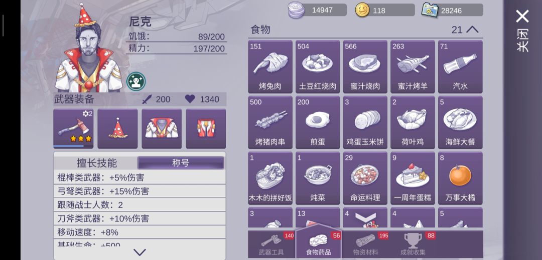 给点建议 3