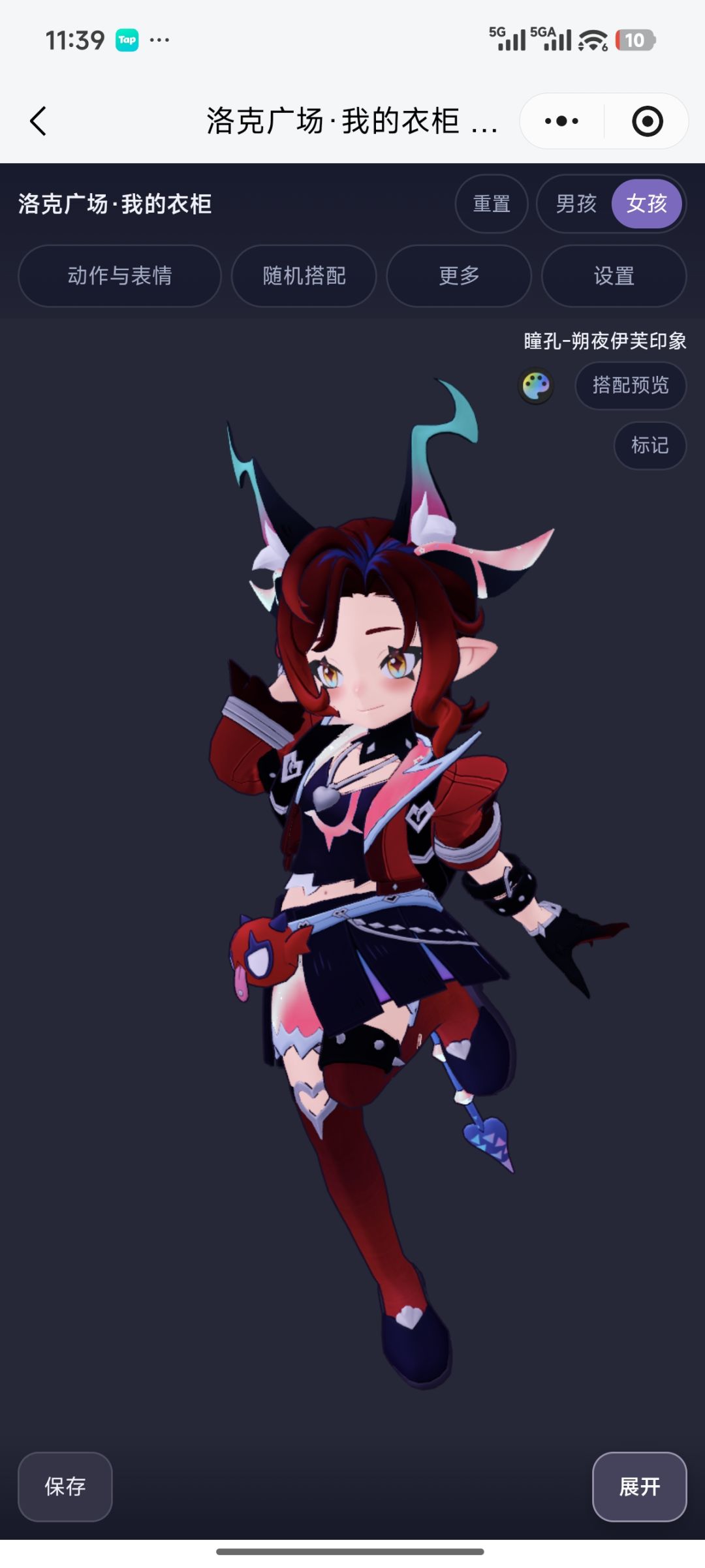 打算等火神套凑齐后就买这个恶魔眼型 5