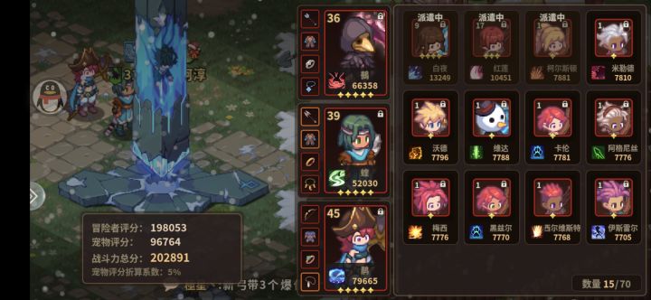 有没有大佬帮忙看看阵容截图