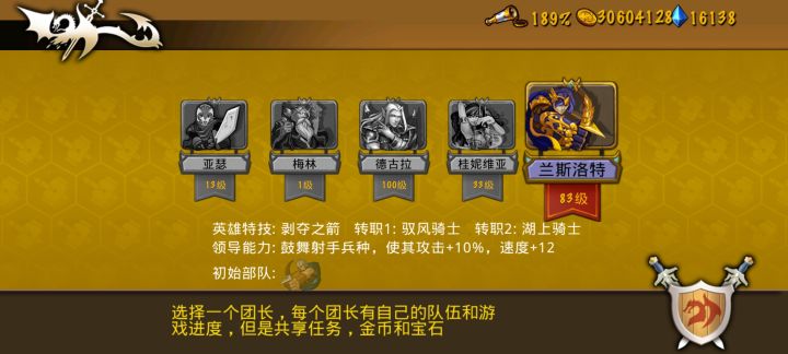 精彩截图分享 2026-8-1截图