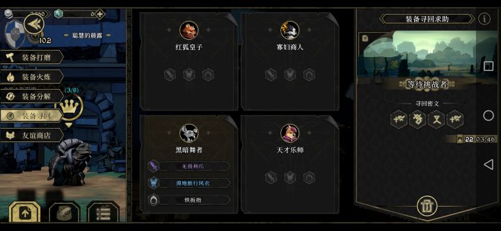求大佬帮忙寻回一下装备,谢谢!截图