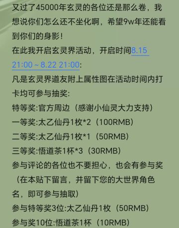 玄灵界-45000年合影