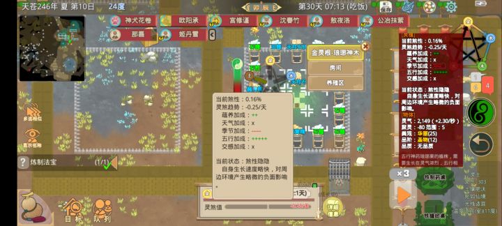大佬们，我这个琅琊果土属性给他弄满了怎么还是煞性啊？可以解惑一下吗？截图
