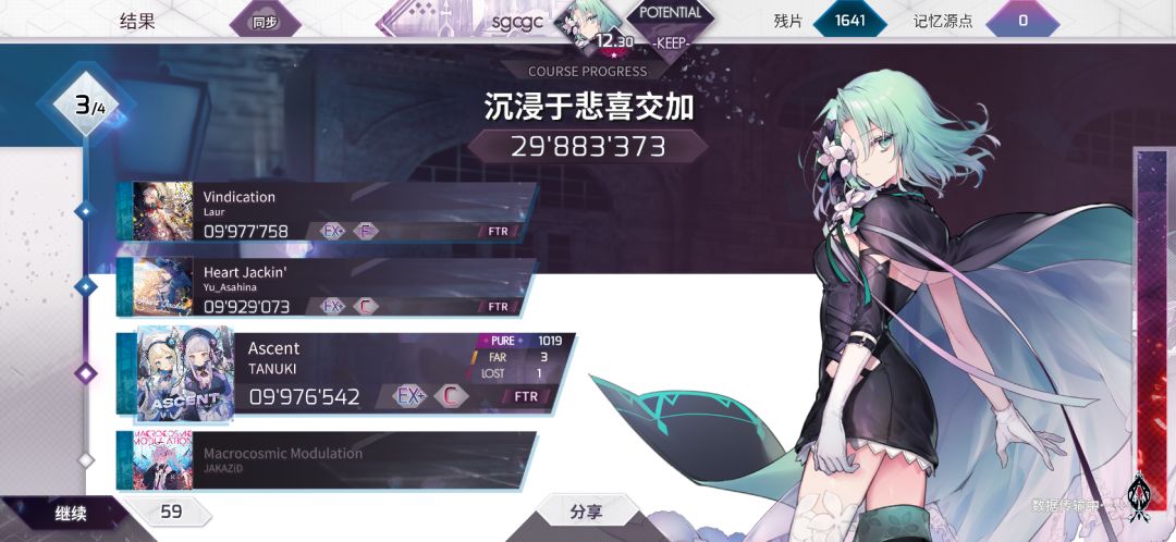 六段也通过 3