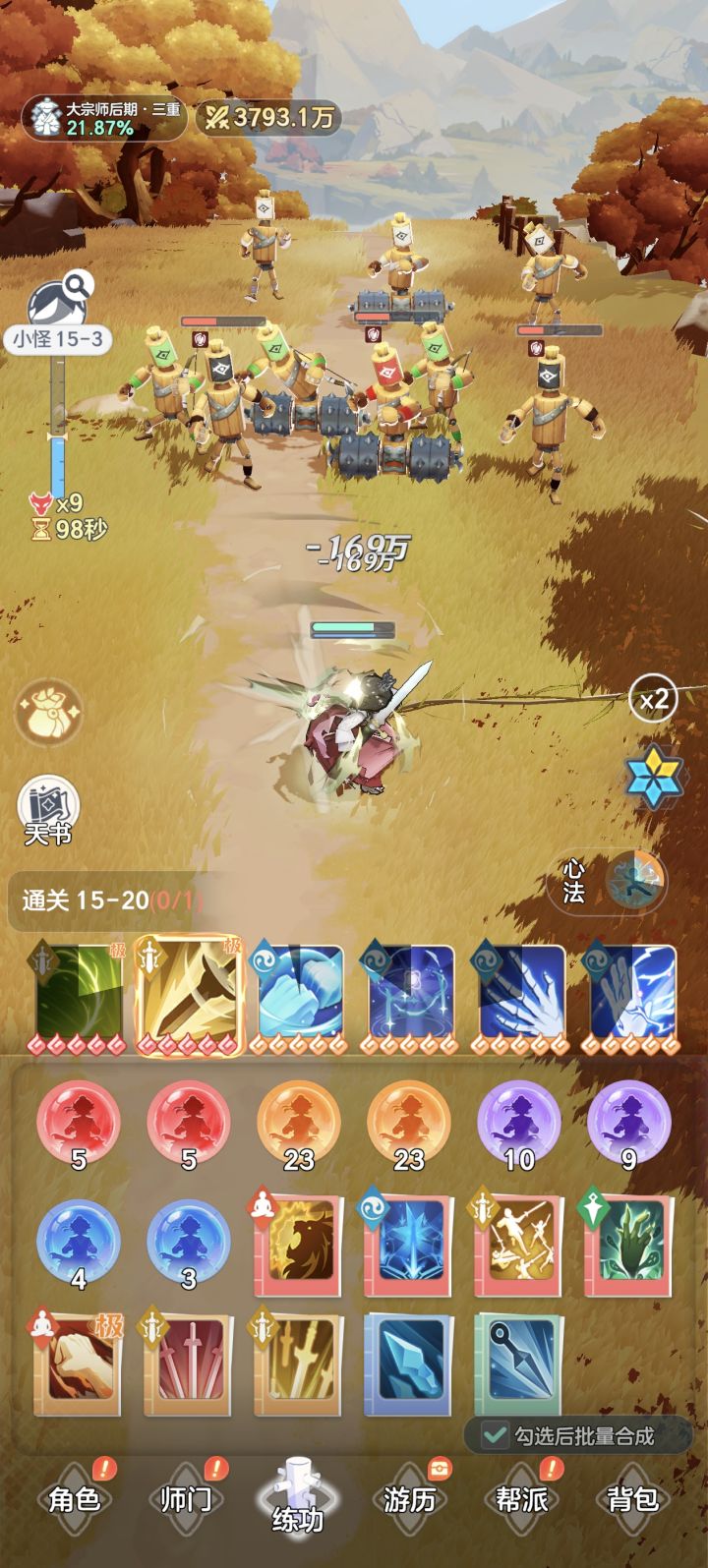 红色武学卡关严重截图