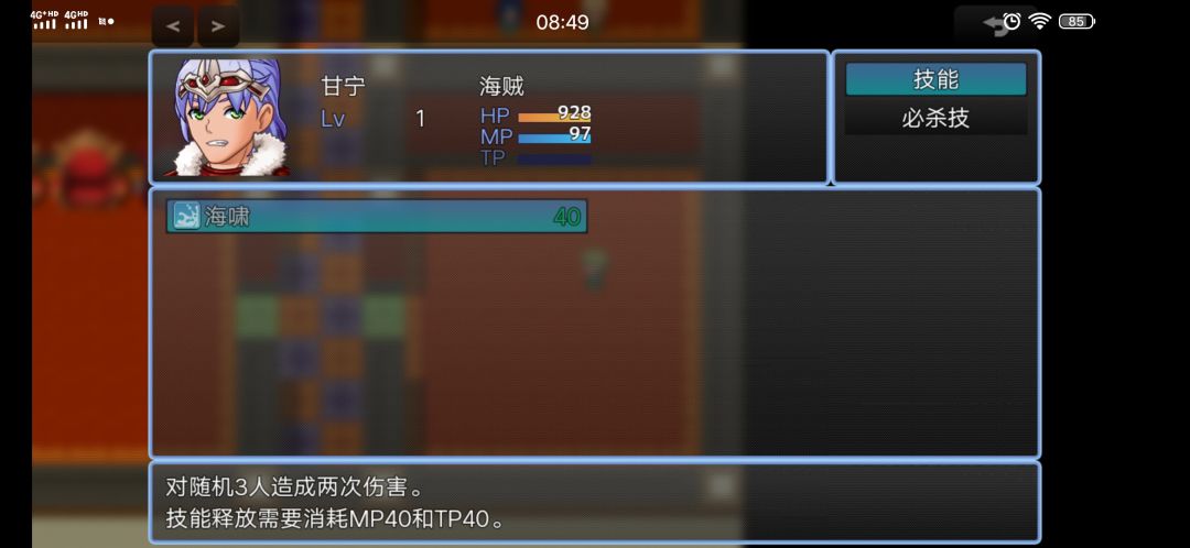 动态图片 2