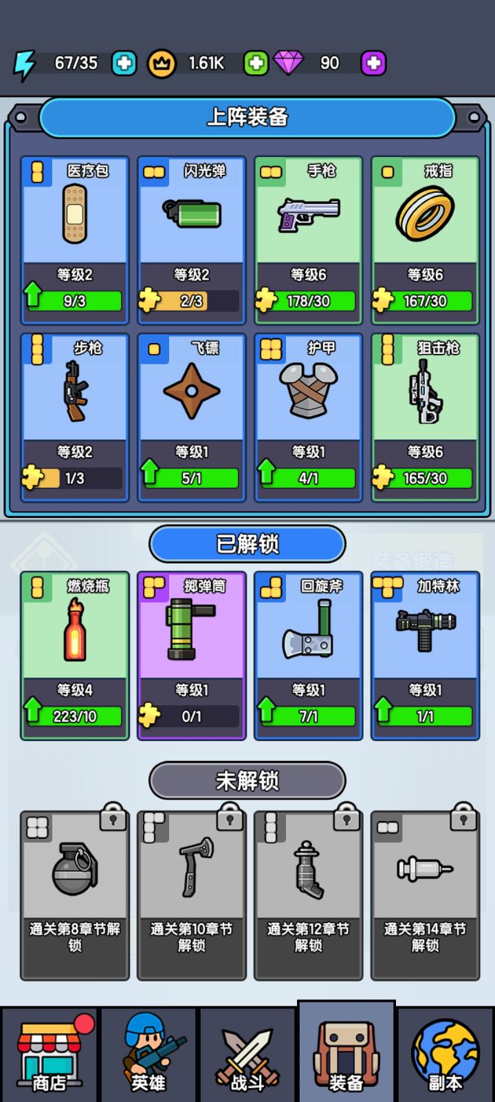 这个游戏，除了广告其他都还行截图