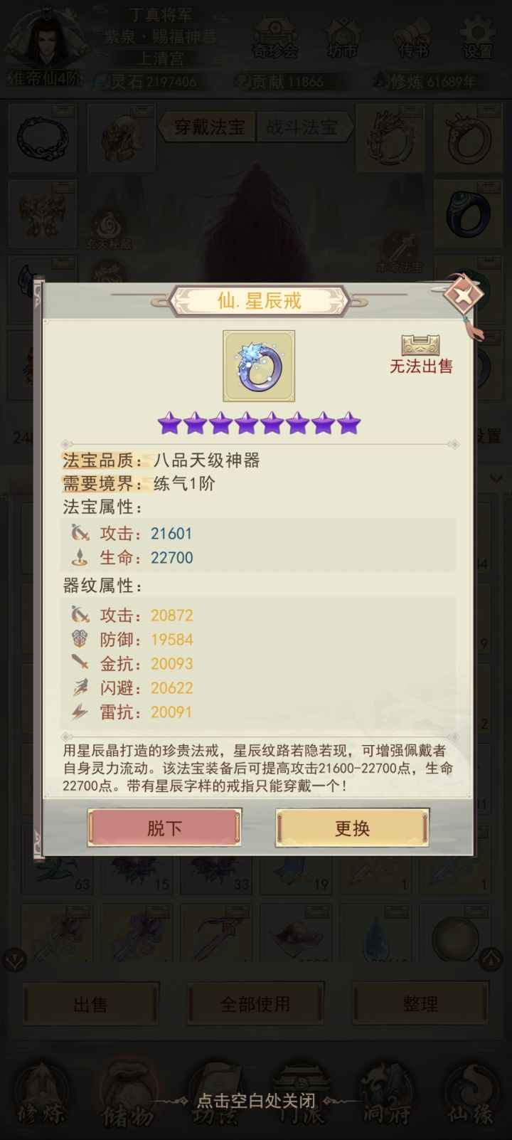 奇珍会器火宣传片截图