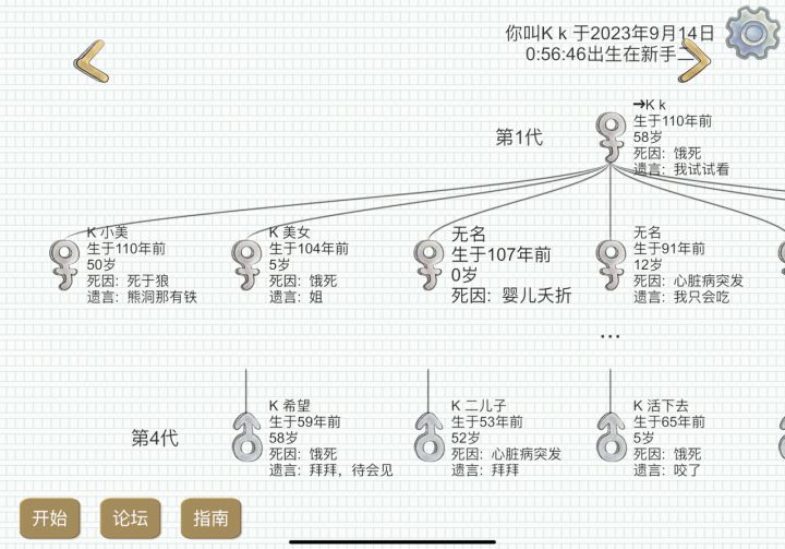 因为今天突然想养娃去新手区开了个档,没想到回游以后第一次这么感人。
前期一开始真的很困难,大家过的很拮据物资很匮乏,遇到了一个非常好的女鹅一直在勤奋工作。虽然家庭拮据但是很感谢她没有嫌弃。在我快死的时候她问“你还会回来么”那会儿其实我是想结束了就回自己档肝的,可终究这句话在我脑子里缠绕我说我试试看。
最后我又投回来了,遇到了我的母亲,她也很nice,一直满怀希望,或许是传下去的希望坚持着她。我一出截图