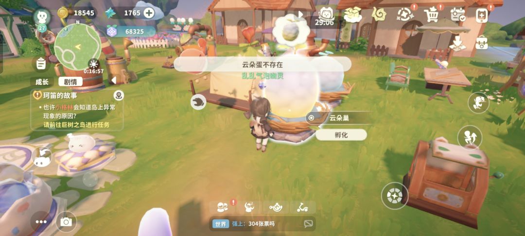 离谱 3