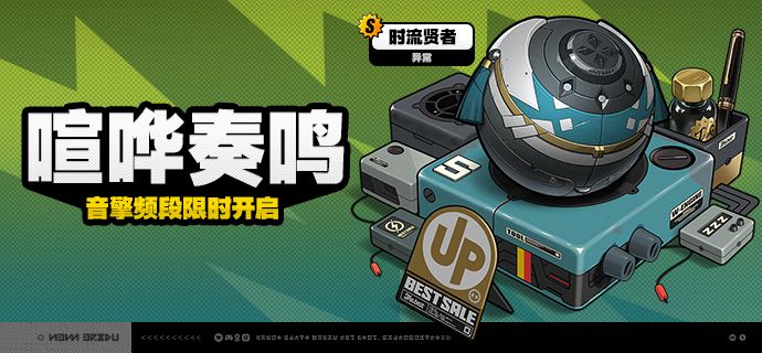 「喧哗奏鸣」调频说明 1