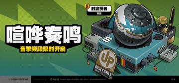 「喧哗奏鸣」调频说明