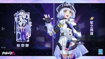 【新皮肤爆料】这次，就让我用歌声给大家带来力量！