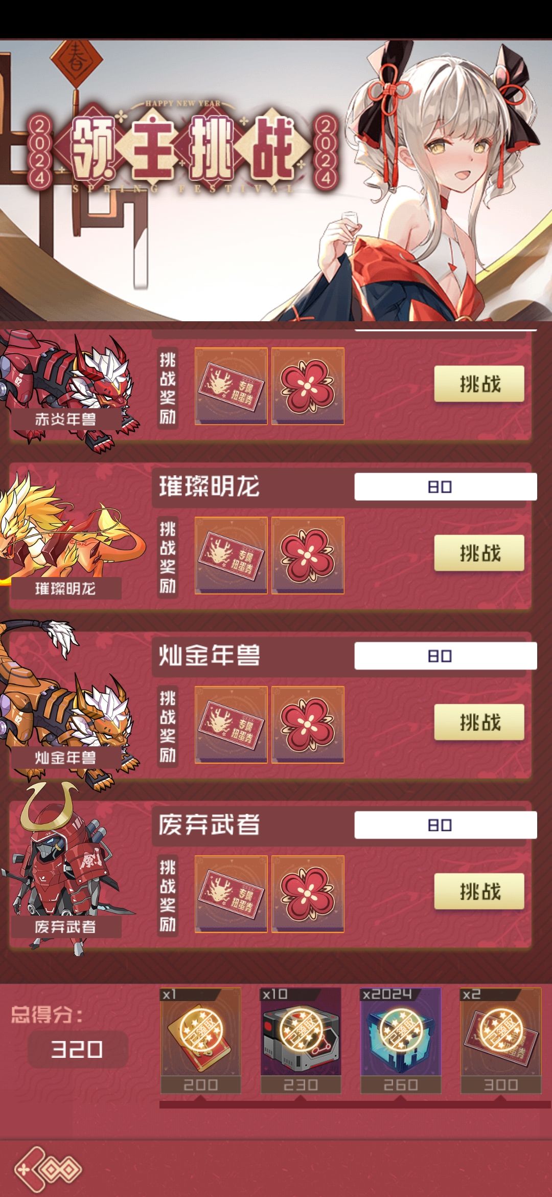 珍馐盛宴活动是不是还没更新完啊 1