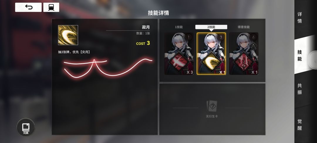 阵容 4
