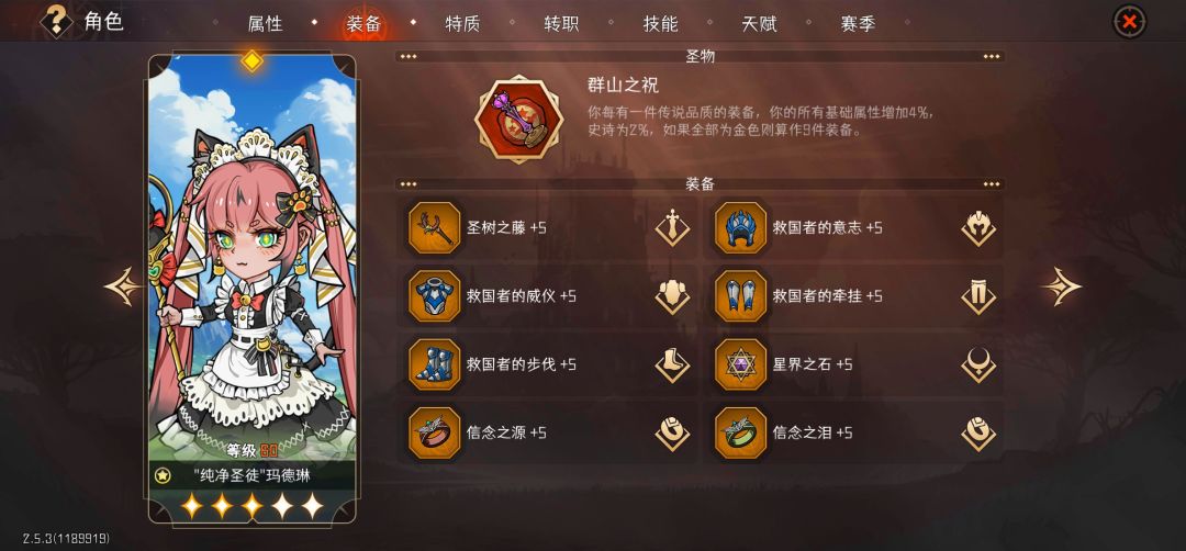S7杜鹃构装工匠召唤流简易攻略 3