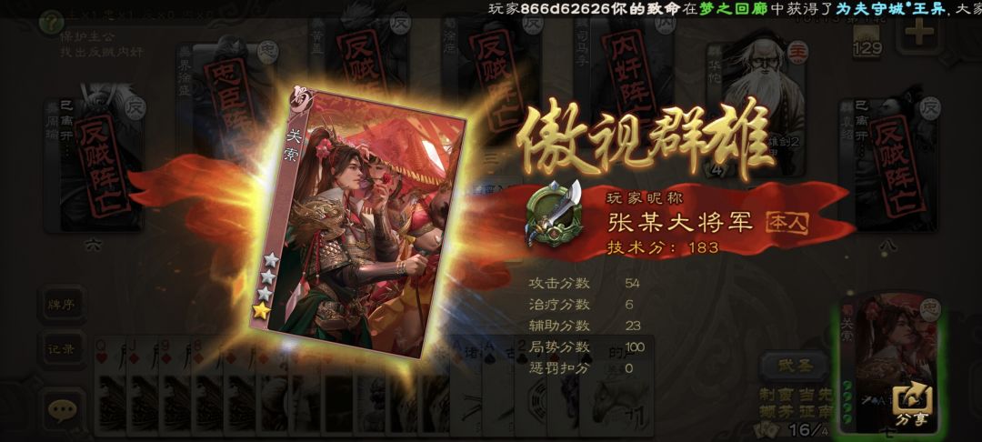 三国杀简直是这世界上最好玩的游戏 2