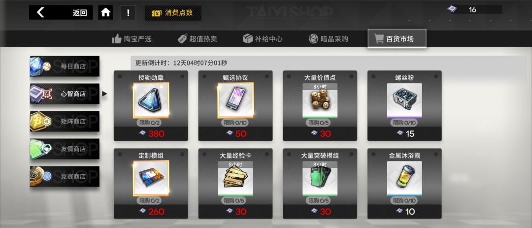 101抽就十六个副产物…… 2