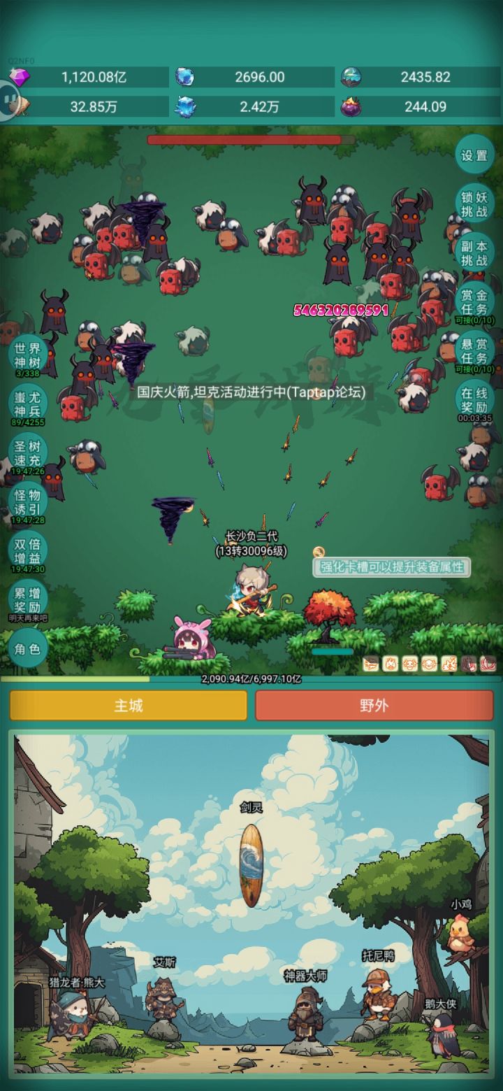 我要神秘冒险坦克截图