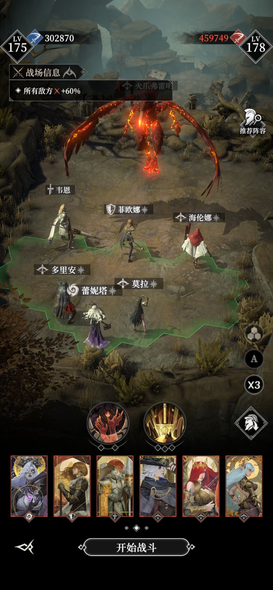 285大鸟攻略,白骑士净化层数 2