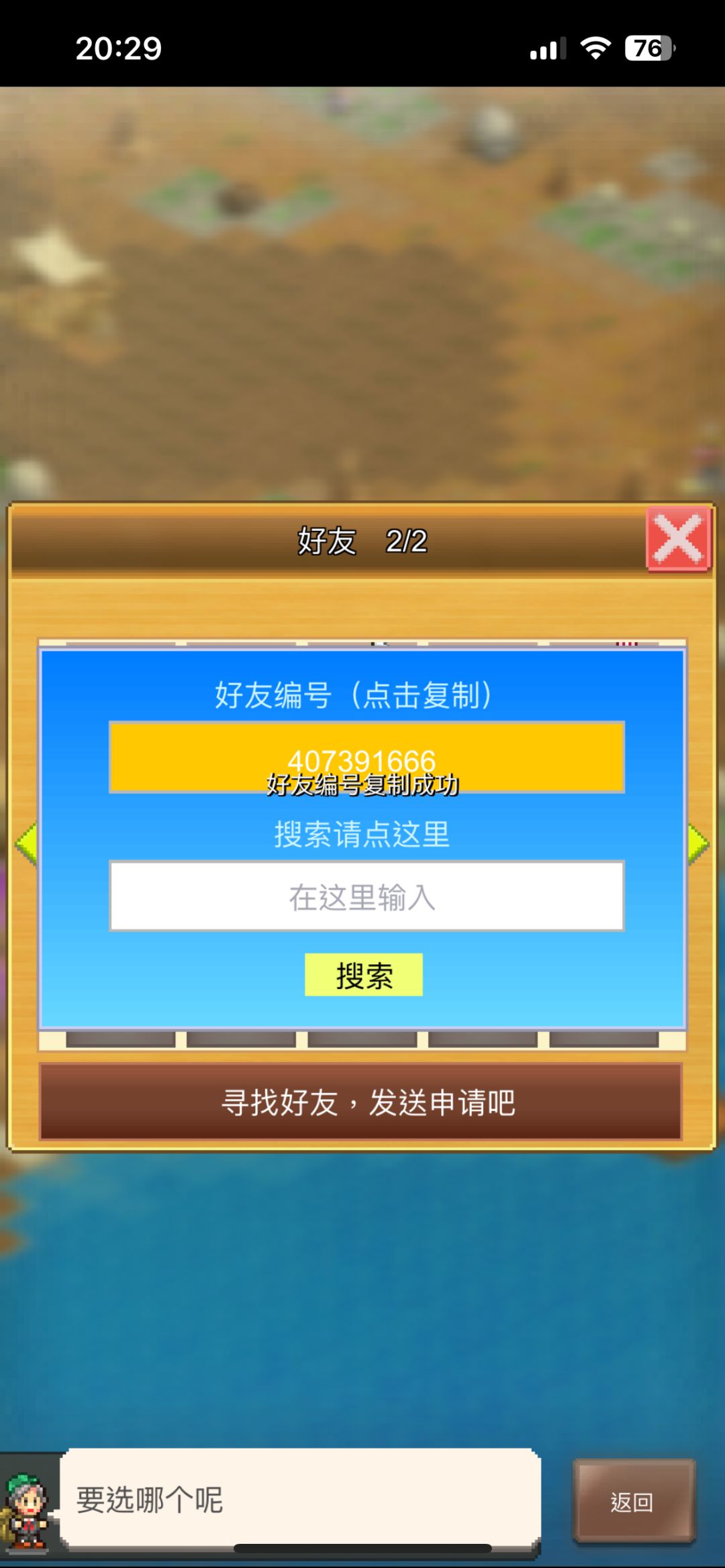 求活跃好友大佬刷水滴407391666 2