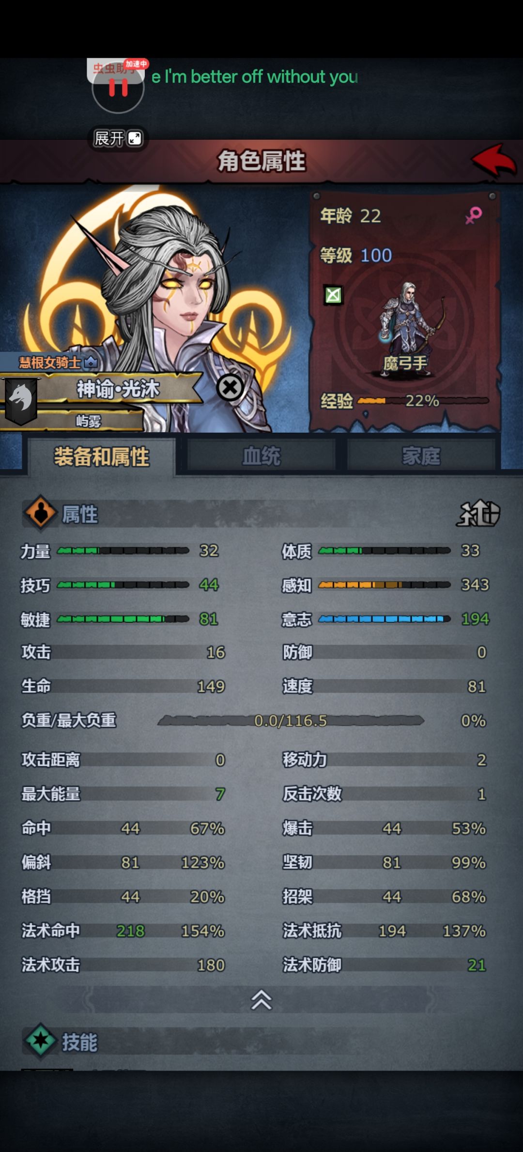 混太神混出个法队来了 2