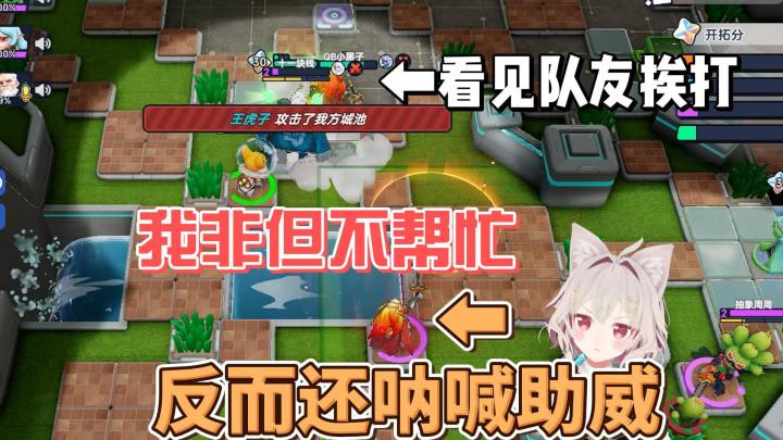 【新游推荐】自走棋+大富翁+MOBA三合一!组队混战等你来!截图