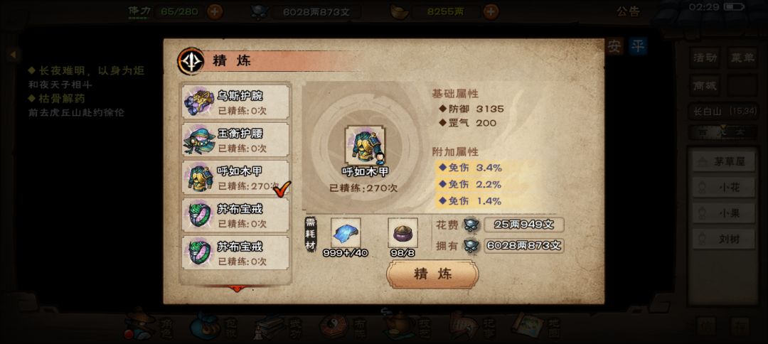 倾家荡产11免甲，序列也太后了 3