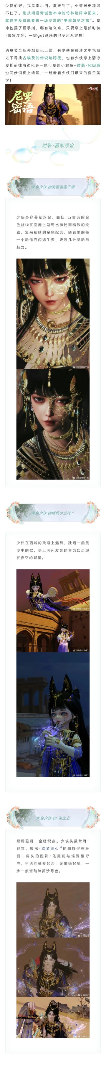 请选择你的队友：美商爆棚的埃及猫猫＆跃过龙门的小锦鲤！